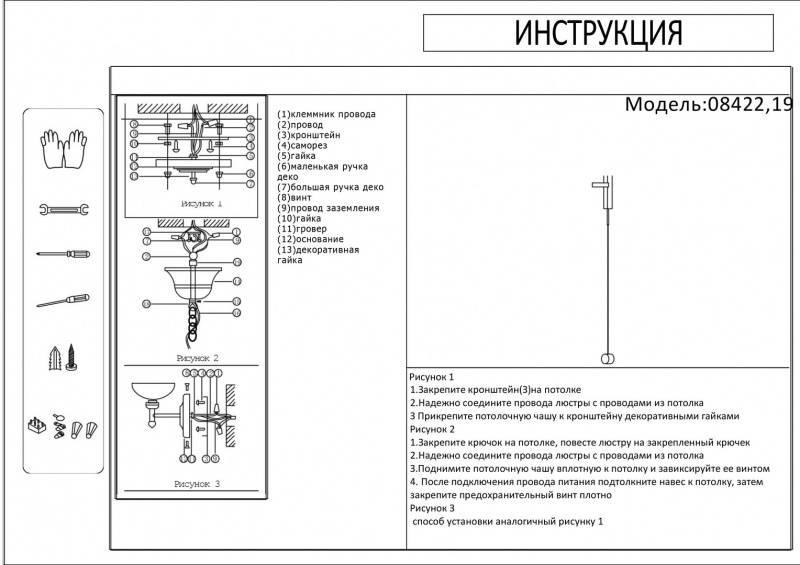 08422,19 Бра Винетта черный Led 9W